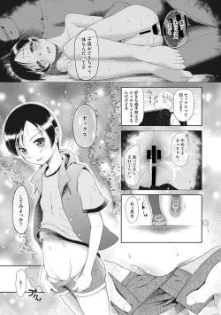 Page 59 of Little Girl Strike Vol. 5