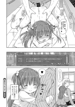 Page 18 of Little Girl Strike Vol. 6