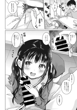 Page 44 of Little Girl Strike Vol. 6