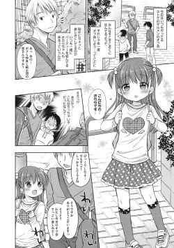 Page 4 of Little Girl Strike Vol. 6