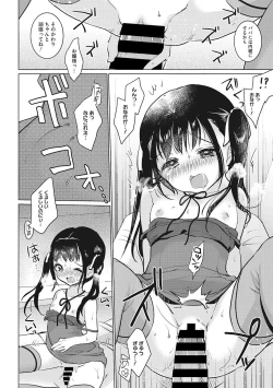 Page 52 of Little Girl Strike Vol. 6