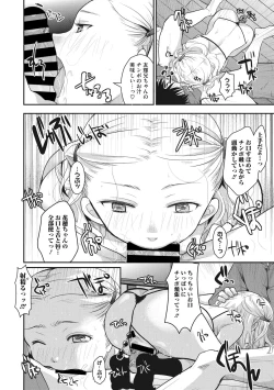 Page 12 of Little Girl Strike Vol. 7