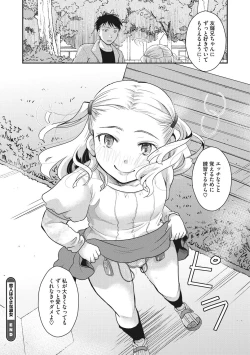 Page 22 of Little Girl Strike Vol. 7