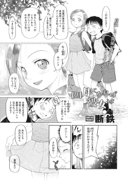 Page 59 of Little Girl Strike Vol. 7