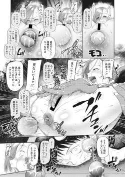 Page 69 of Little Girl Strike Vol. 7