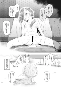 Page 77 of Little Girl Strike Vol. 7