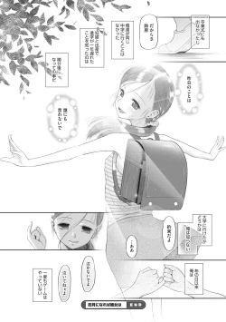 Page 78 of Little Girl Strike Vol. 7