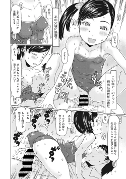 Page 34 of Little Girl Strike Vol. 9