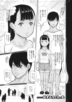 Page 37 of Little Girl Strike Vol. 9