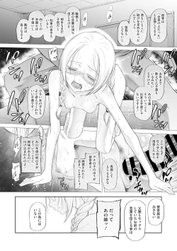 Page 70 of Little Girl Strike Vol. 9