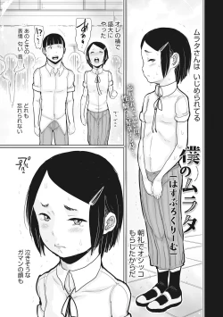 Page 39 of Little Girl Strike Vol. 10