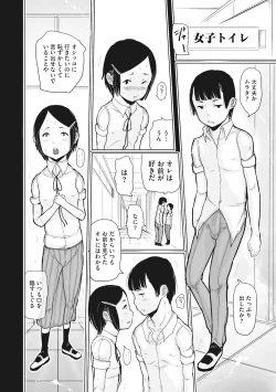 Page 46 of Little Girl Strike Vol. 10