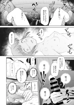 Page 68 of Little Girl Strike Vol. 10