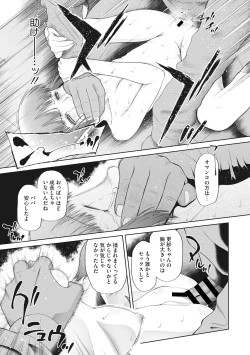 Page 69 of Little Girl Strike Vol. 10