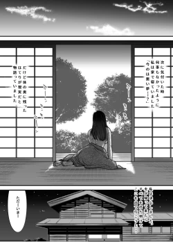 Page 31 of Netori Mura