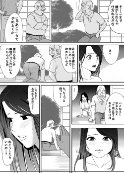 Page 46 of Netori Mura