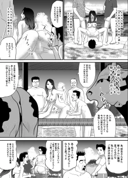 Page 74 of Netori Mura