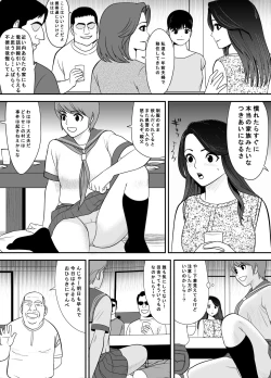 Page 7 of Netori Mura