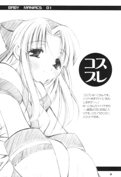 Page 4 of Baby Maniacs 01