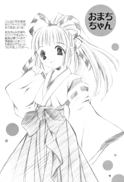 Page 8 of Baby Maniacs 01