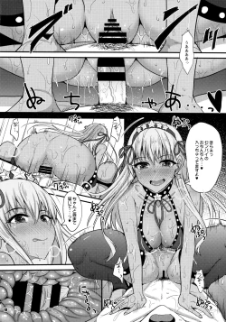 Page 9 of Kasshoku BB-chan to Nurunuru H ga shitai!