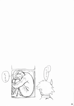 Page 22 of Sonic Somer