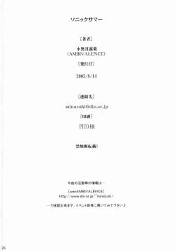 Page 27 of Sonic Somer