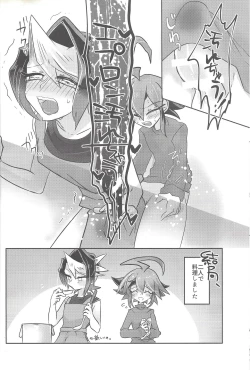 Page 17 of Hajimete no... 2 Weekly kurosaki