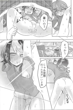 Page 21 of Hajimete no... 2 Weekly kurosaki