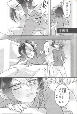 Page 24 of Hajimete no... 2 Weekly kurosaki