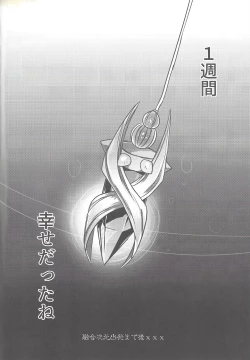 Page 47 of Hajimete no... 2 Weekly kurosaki