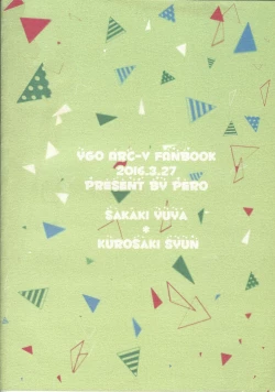 Page 50 of Hajimete no... 2 Weekly kurosaki