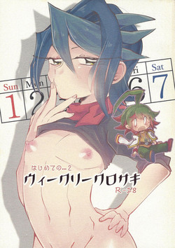 (Sennen Battle Phase 15) [Pero (Daga Shikashi)] Hajimete no... 2 Weekly kurosaki (Yu-Gi-Oh! ARC-V)