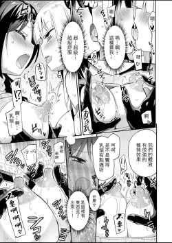 Page 10 of Sakunyuu Inma Chi–Che Ch. 1（COMIC Reboot Vol. 01 ）