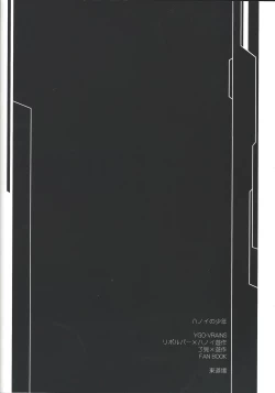 Page 30 of Hanoi no Shounen