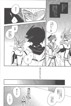 Page 7 of Hanoi no Shounen