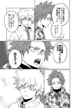 Page 14 of Tasukero ya Red Riot