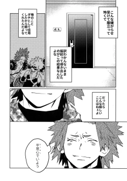 Page 17 of Tasukero ya Red Riot