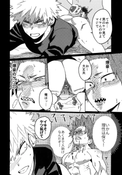 Page 31 of Tasukero ya Red Riot