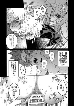 Page 42 of Tasukero ya Red Riot