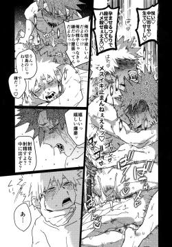 Page 54 of Tasukero ya Red Riot