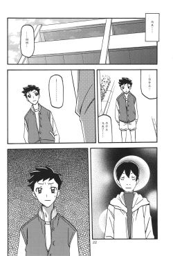 Page 21 of Sayoko no Ori