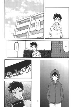 Page 4 of Sayoko no Ori