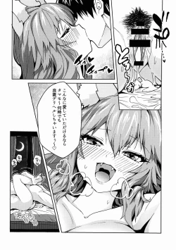 Page 15 of Ryousai DeliHeal Tamamo-chan