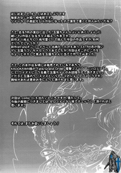 Page 16 of Ryousai DeliHeal Tamamo-chan
