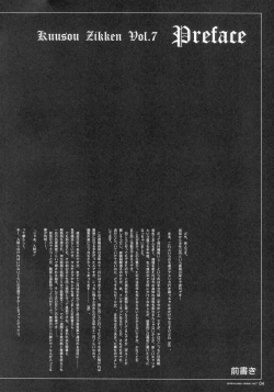 Page 3 of Kuusou Zikken vol.7