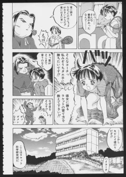 Page 100 of COMIC A-UN 5