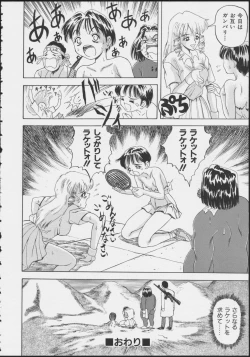 Page 112 of COMIC A-UN 5