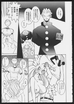 Page 11 of COMIC A-UN 5