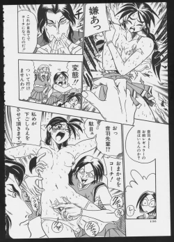 Page 138 of COMIC A-UN 5